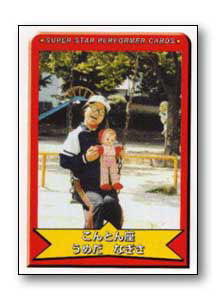 Card #J5 Front
