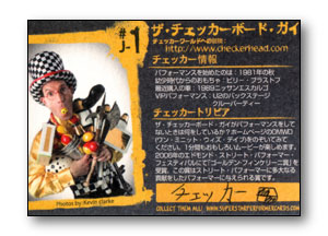 Card #J1 Back